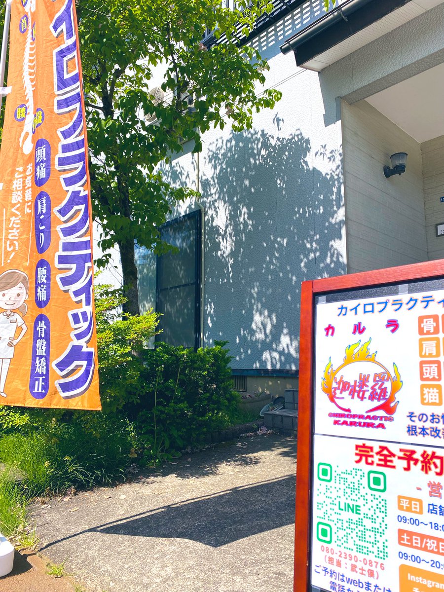 cp_karura's tweet photo. おはようございます☀️
はるきです！

今日も天気良いですね〜！
土日少し崩れるようなのでこの天気を満喫しましょう！

では適度に適当に頑張りましょう！

#新潟県 #見附市
#カイロプラクティック迦楼羅
#見附盛り上げ隊 
#企業公式が朝の挨拶を言い合う  
#企業公式が毎朝地元の天気を言い合う https://t.co/xzadghhzJS