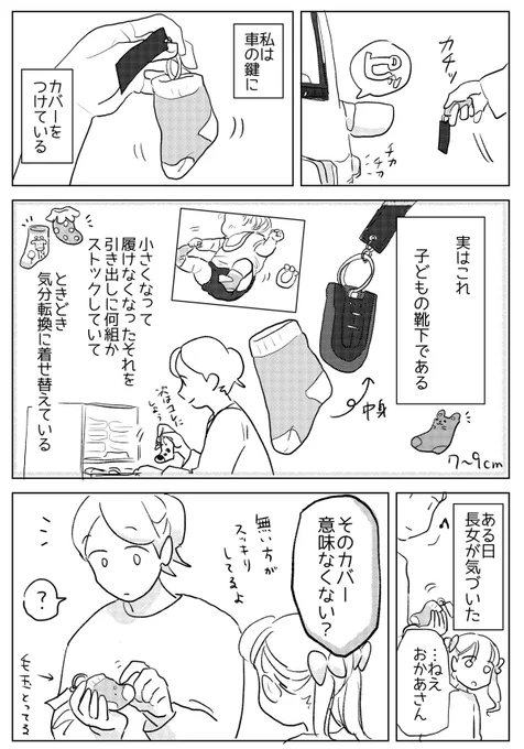 意味なしカバー🎀