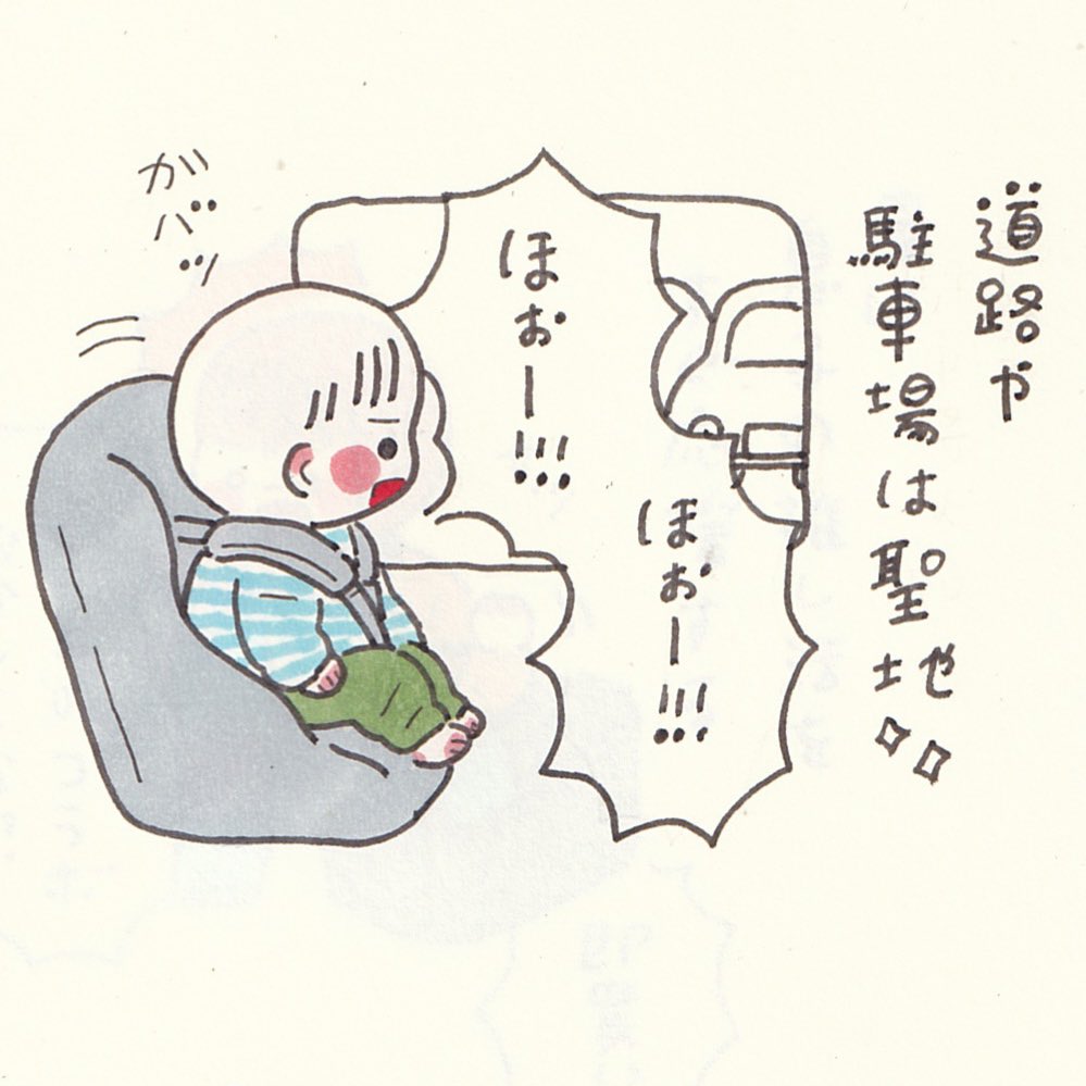 息子の推しはわたしの推し。