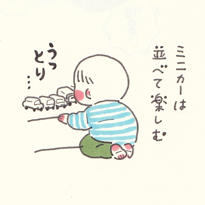 息子の推しはわたしの推し。