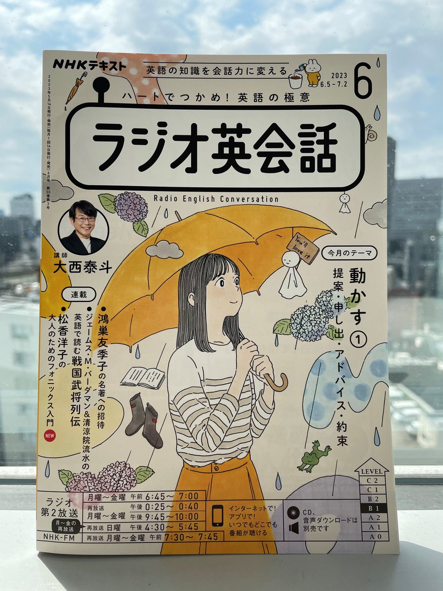 【公式】ラジオ英会話（NHK出版語学テキスト） on Twitter 