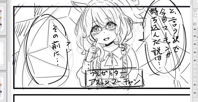 おは進捗 マーチャン準備してます。別のまんがと順番が前後する可能性がありますが、その内に…。