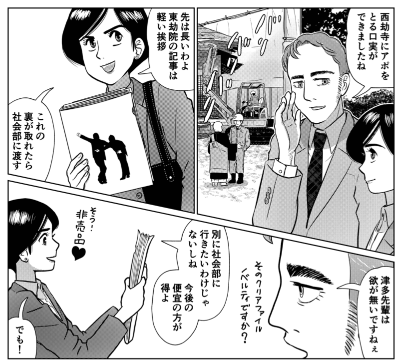 muimui616161's tweet photo. クリアファイルシリーズ、もういっこ。
#漫画が読めるハッシュタグ #ダイアン #ごいごいすー #御朱印家族 https://t.co/GPKfad9DD7