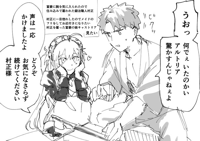メイドの日が続くタイプの村キャス