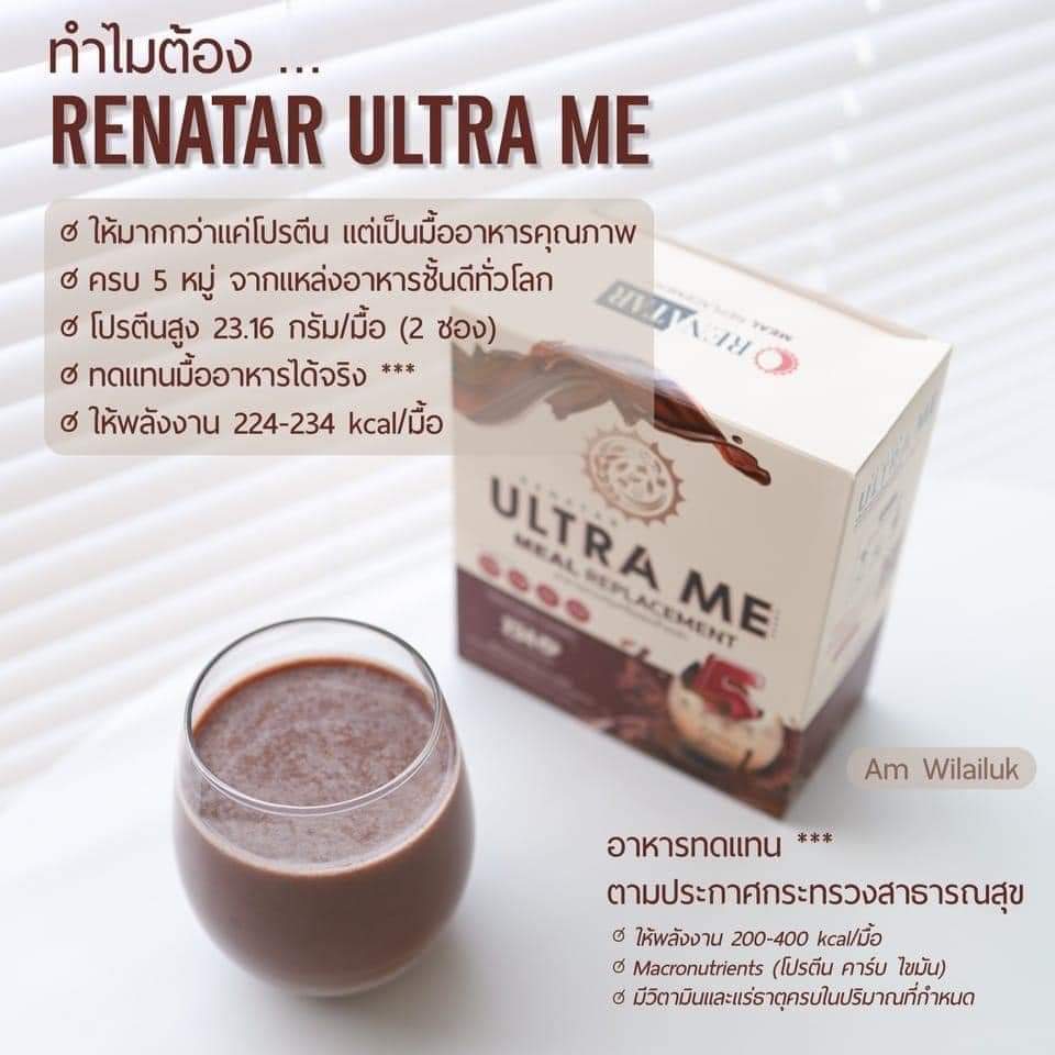 NuttiKb's tweet photo. อาหารที่ทดแทนมื้ออาหารได้จริงและ
ได้สารอาหารครบ 5 หมู่😋🥛💪✅️
ความแตกต่าง ระหว่าง 
Meal Replacement Vs. Protein Shake

#อัลต้ามีMealReplacement🩷🤎
#เรนาต้า #Renatar https://t.co/EFUetJbBMU