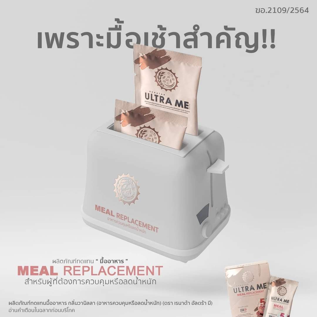 NuttiKb's tweet photo. อาหารที่ทดแทนมื้ออาหารได้จริงและ
ได้สารอาหารครบ 5 หมู่😋🥛💪✅️
ความแตกต่าง ระหว่าง 
Meal Replacement Vs. Protein Shake

#อัลต้ามีMealReplacement🩷🤎
#เรนาต้า #Renatar https://t.co/EFUetJbBMU