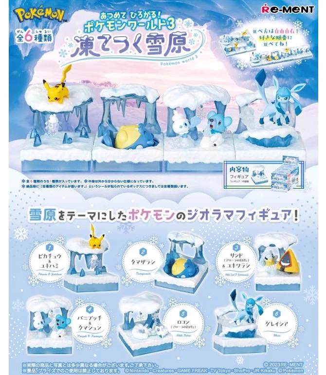 アイス　ポケモン ソフト 大量まとめ売り 動作確認済 ＋おまけ付き 公式グッズ・公式ライセンス専門】colleize（コレイズ）＠50万ユーザー