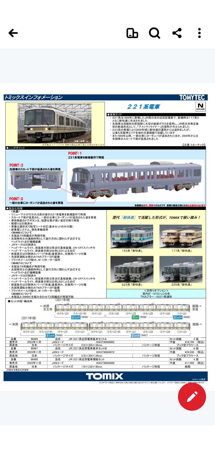 ２セット以上購入で、おまけ１本 国鉄153系 日本車両 製造銘板 | ccfl.ie
