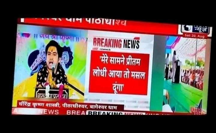 ये प्रीतम लोधी है 
नाटकबाज