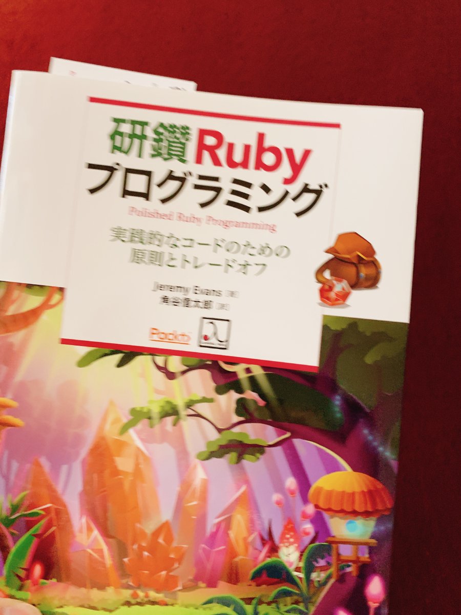sskyut0's tweet image. 研鑽する
#rubykaigi #研鑽Ruby