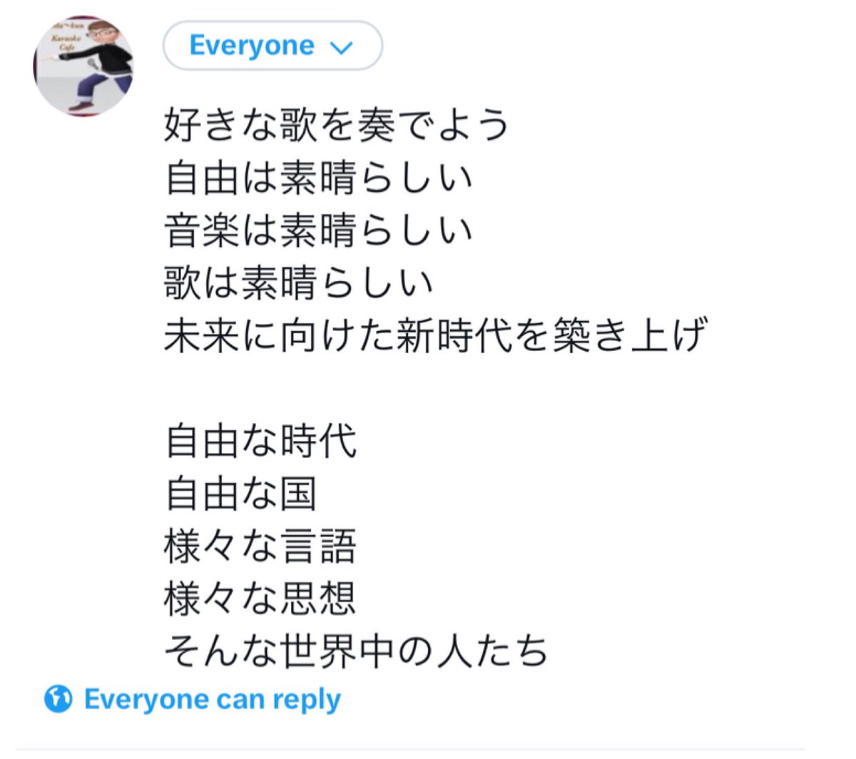 Kun0804Ma's tweet photo. オリジナル歌　曲は未だありません。歌詞のみ

「歌って素晴らしい」　作詞：まぁーくんMKC

4/30 CLUB CITT'A'TTIC まぁーくんMKCの投稿動画を楽しみましょう！#TikTok https://t.co/Fkhj9Atlqx 
#歌って素晴らしい
#オリジナル歌 https://t.co/y1U03Zeguy