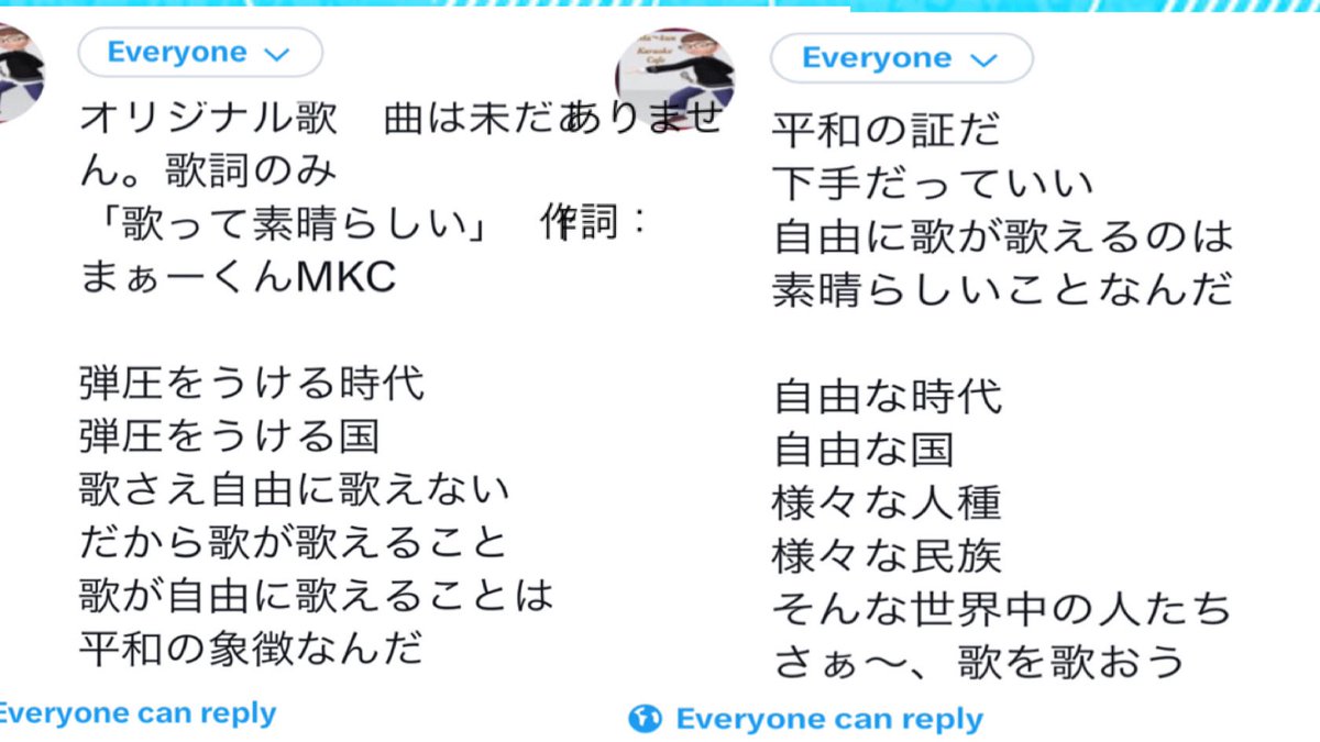 Kun0804Ma's tweet photo. オリジナル歌　曲は未だありません。歌詞のみ

「歌って素晴らしい」　作詞：まぁーくんMKC

4/30 CLUB CITT'A'TTIC まぁーくんMKCの投稿動画を楽しみましょう！#TikTok https://t.co/Fkhj9Atlqx 
#歌って素晴らしい
#オリジナル歌 https://t.co/y1U03Zeguy