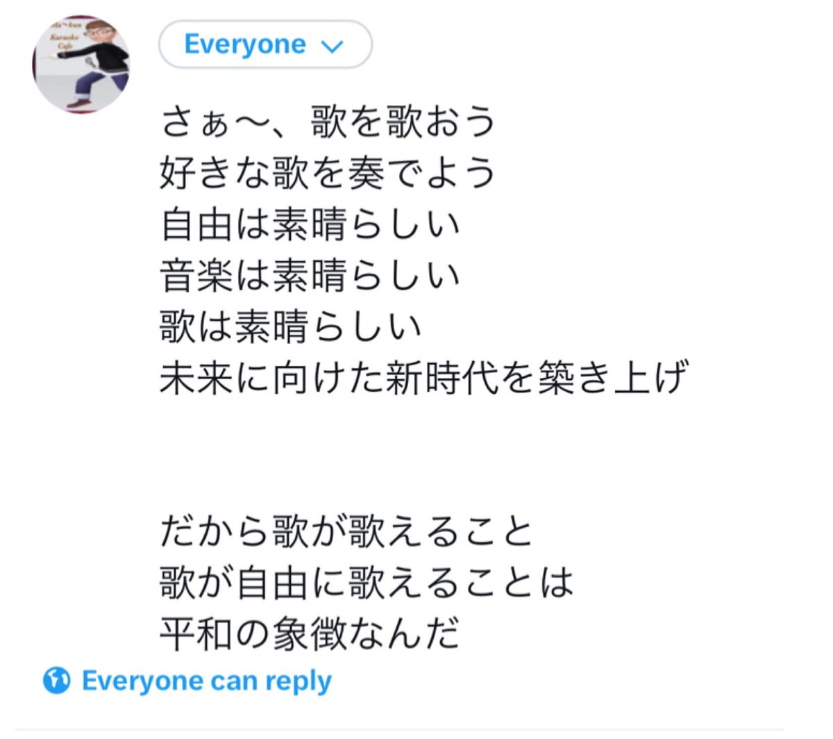 Kun0804Ma's tweet photo. オリジナル歌　曲は未だありません。歌詞のみ

「歌って素晴らしい」　作詞：まぁーくんMKC

4/30 CLUB CITT'A'TTIC まぁーくんMKCの投稿動画を楽しみましょう！#TikTok https://t.co/Fkhj9Atlqx 
#歌って素晴らしい
#オリジナル歌 https://t.co/y1U03Zeguy