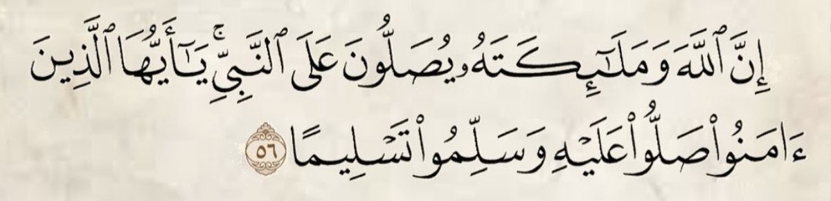 kq80_'s tweet photo. اللهُم صلّ وسلم على نبينا 
محمد وعلى آله وصحبه أجمعين • https://t.co/Y45Yw48Zrz
