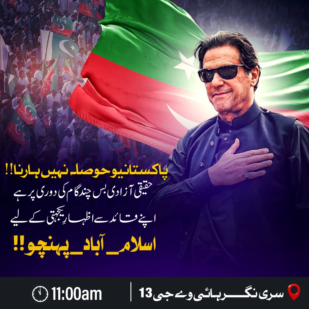 chapter_isf's tweet photo. @PTIofficial @ImranKhanPTI https://t.co/CXn6ywhYfN