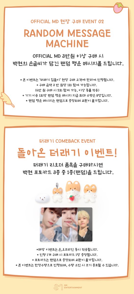 EXO tweet media