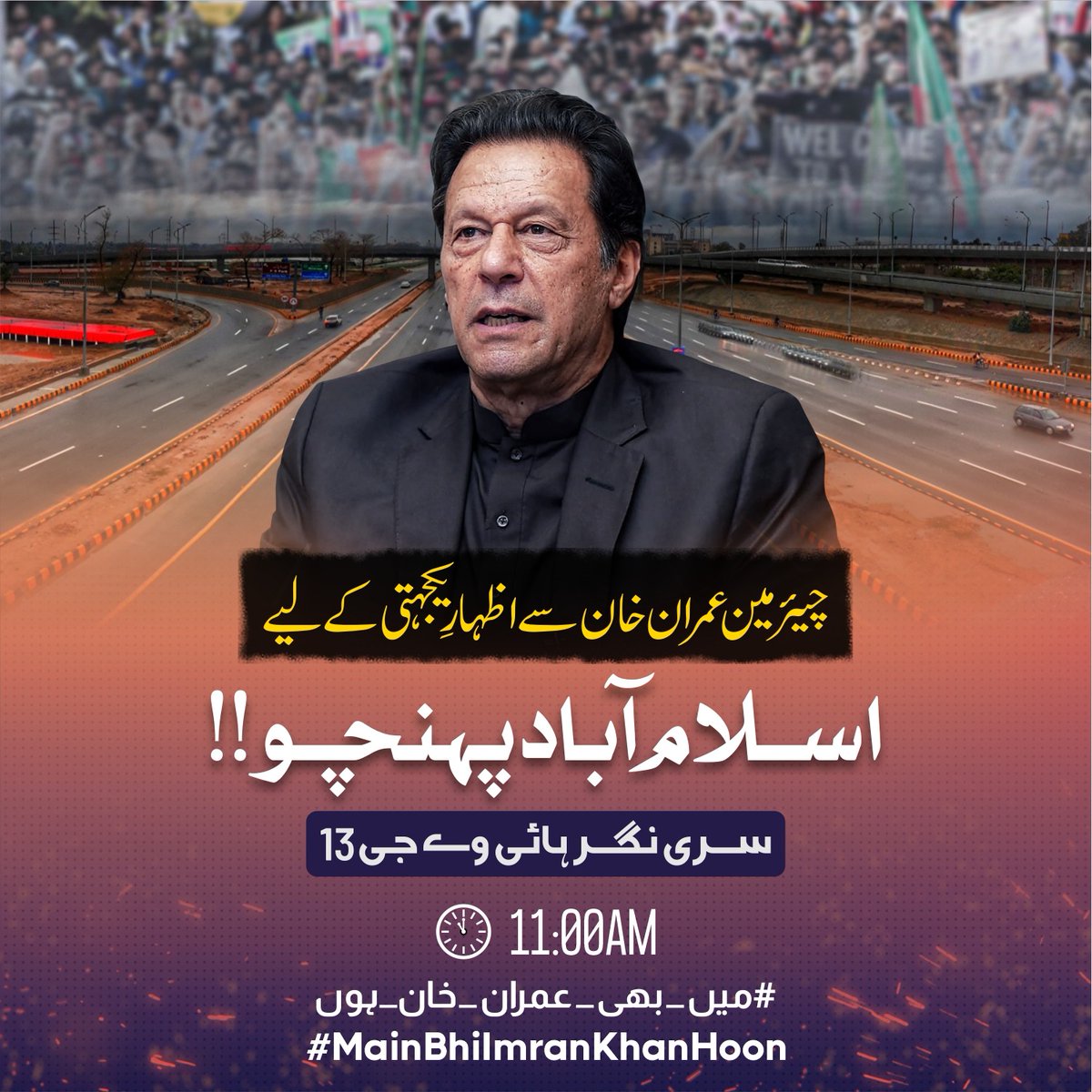 chapter_isf's tweet photo. @PTIofficial @ImranKhanPTI https://t.co/o4RiBmsRDF