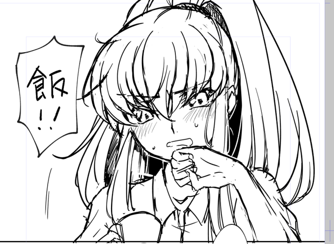 時間だ