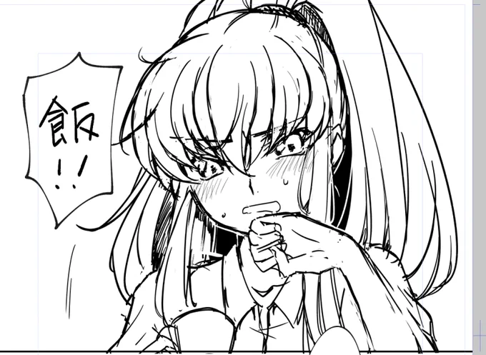 時間だ