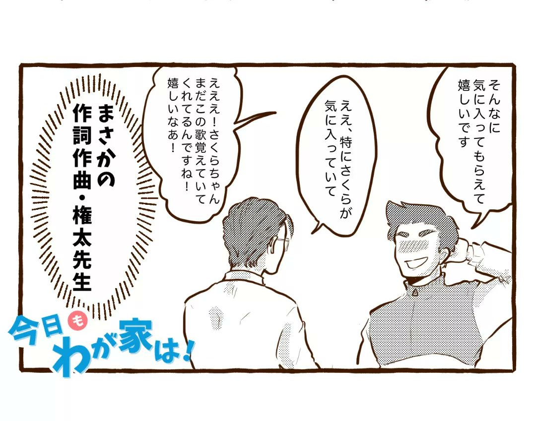 つづき
今日も我が家は!✊
『タイトル判明するも…』 