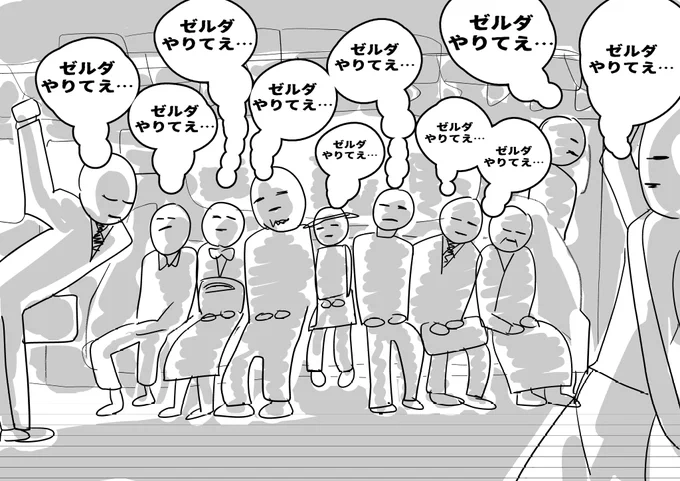 今朝の電車内