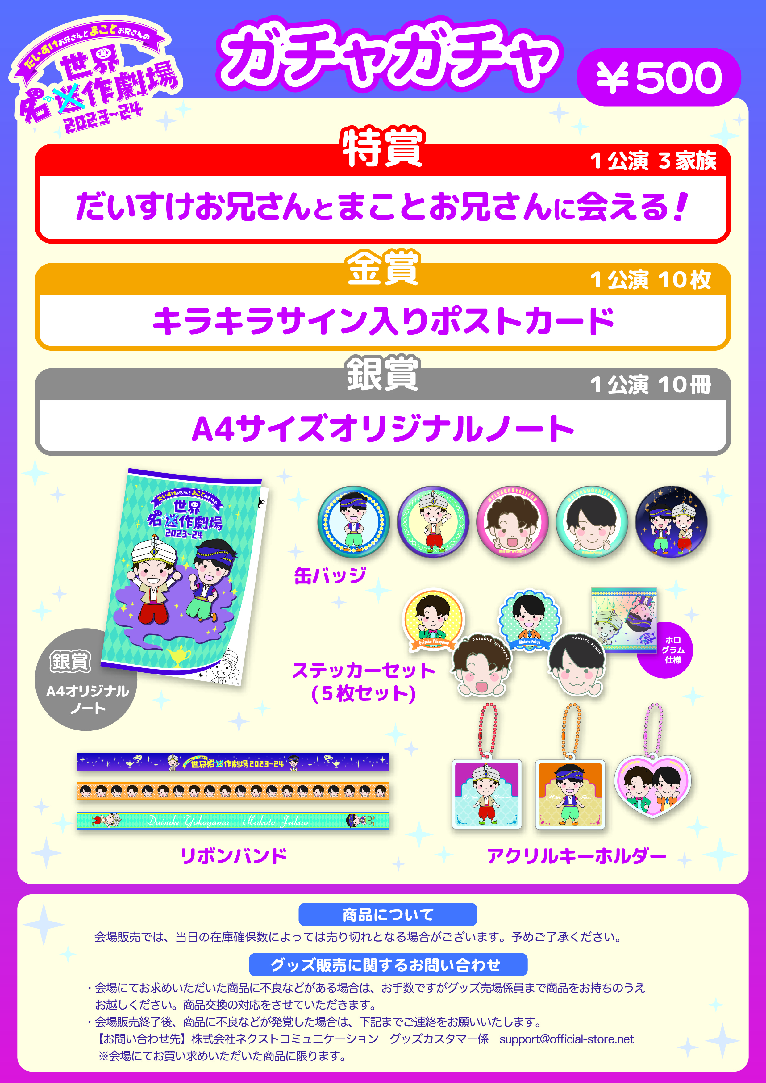 まことお兄さん 迷作劇場 アリオ セット - メルカリ