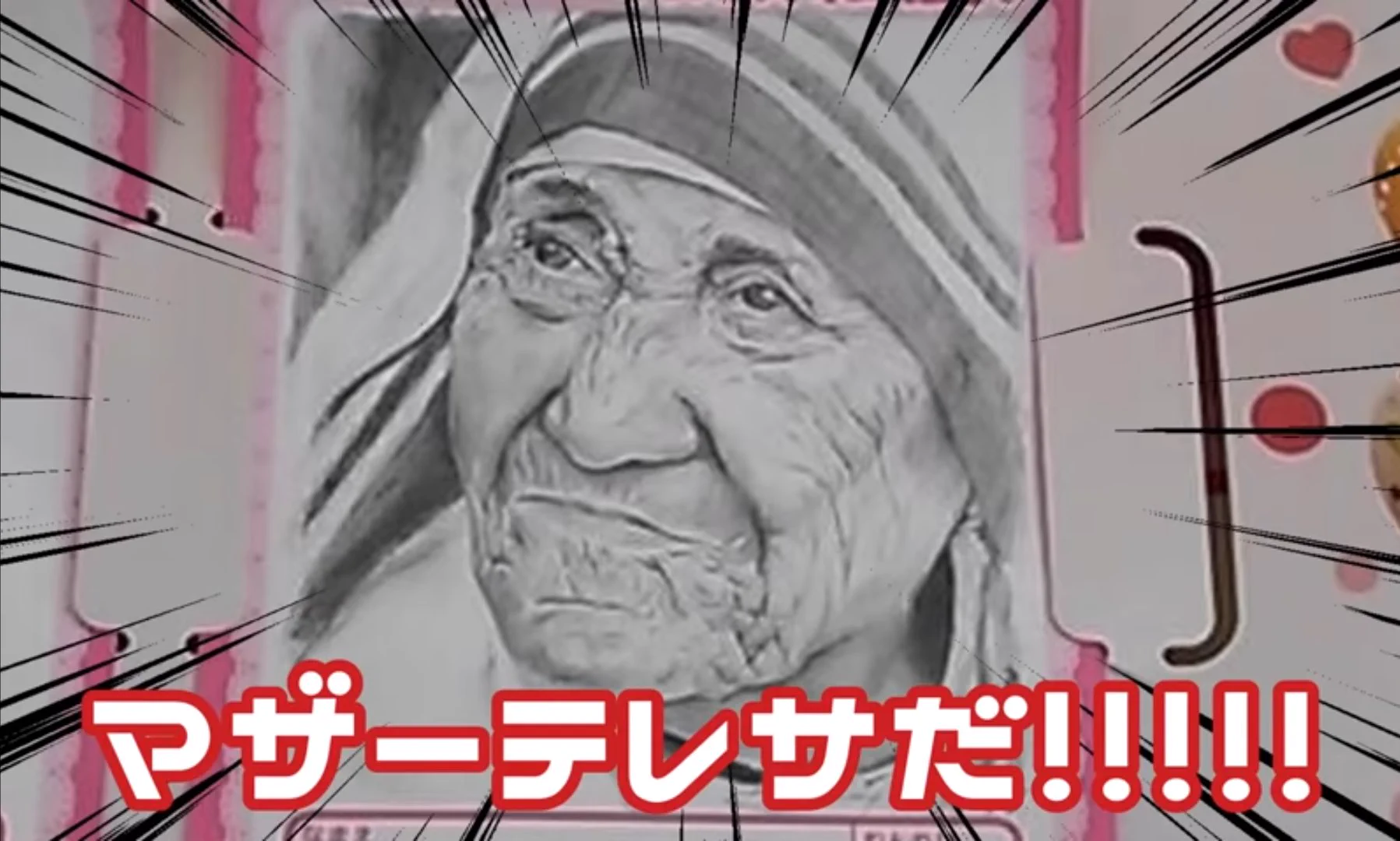 @karu_ah_yui 過去にはマザーテレサ描いた猛者もいた 