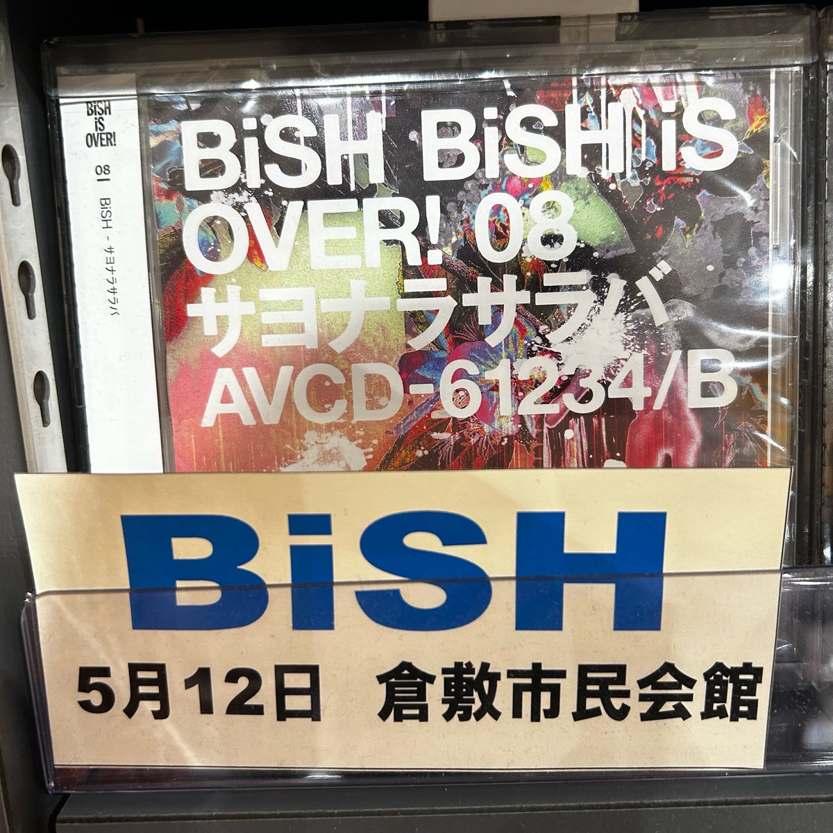 BiSH ALL LiVE ポスター缶バッジ 全23種 | www.gamescaxas.com