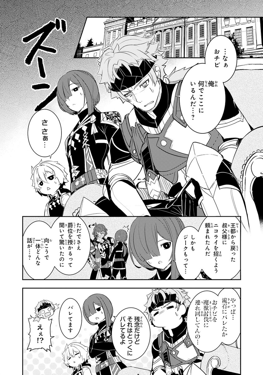 『不運からの最強男』第18話 前編がノベマ!にて公開されました! 突然ヴィリバルトに招かれ 困惑するニコライを待つ転機とは? 是非下記よりご覧くださいませ~! 【第18話前編はこちら⇩】 #コミックグラスト