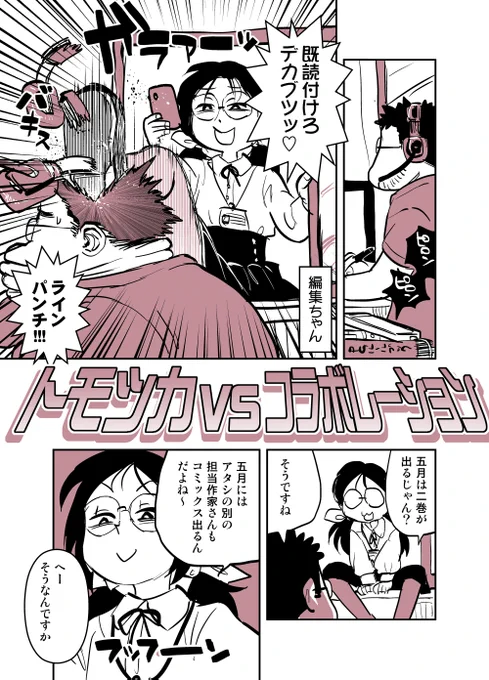 本日フシアシクモさん(@FspiderP)の「大蛇に嫁いだ娘」4巻の発売日ですが、実は #令和のダラさん とコラボ企画として特殊試し読みペーパーがついています。ご購入は引用元へ! 僕のほうも5/23発売のダラさん2巻にも大蛇に嫁いだ娘応援ペーパーがついています!記念に落書き漫画を描きました!