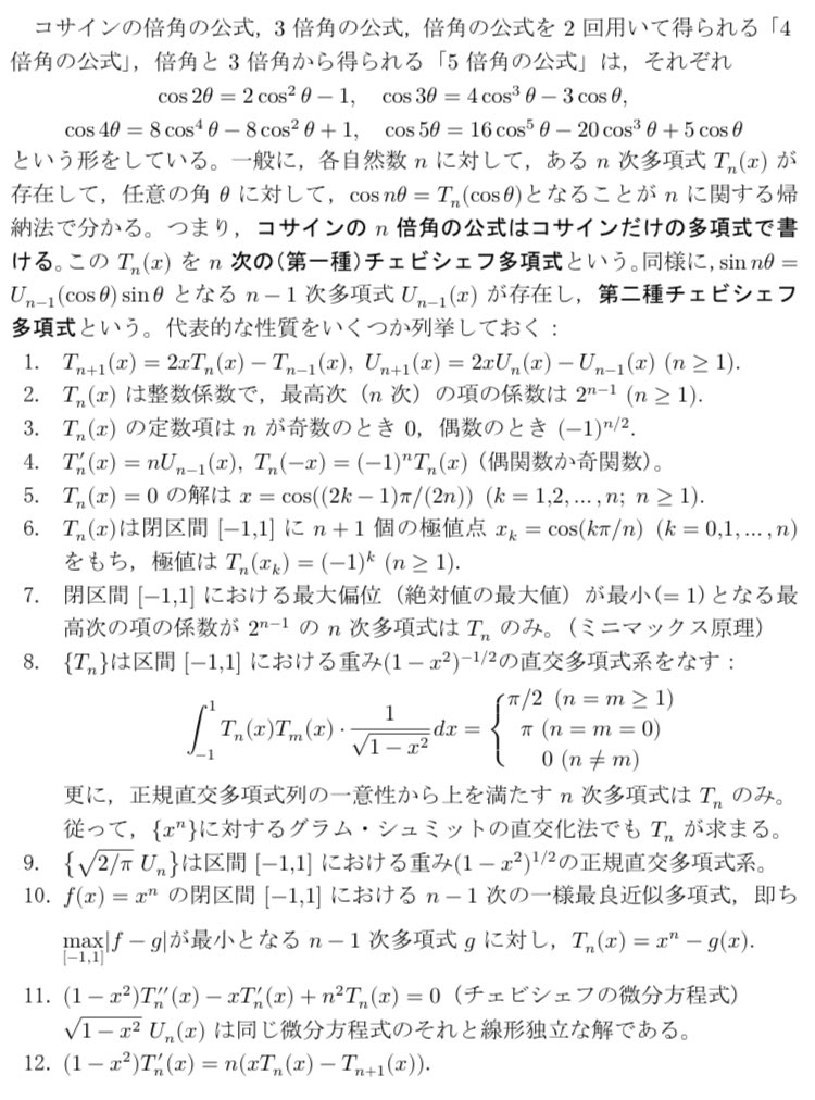 佐久間 on Twitter