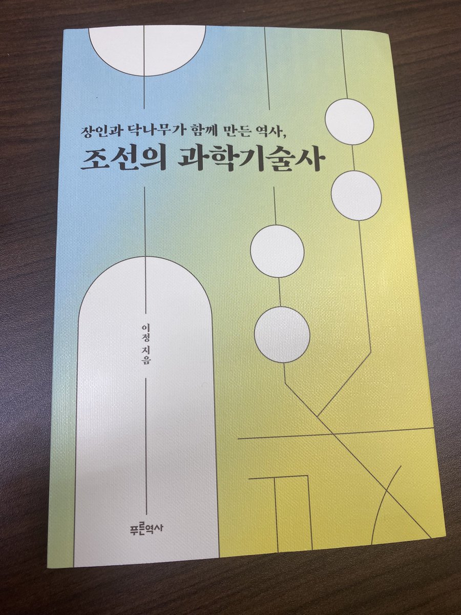 Jongsik Christian Yi 李鍾湜 tweet media