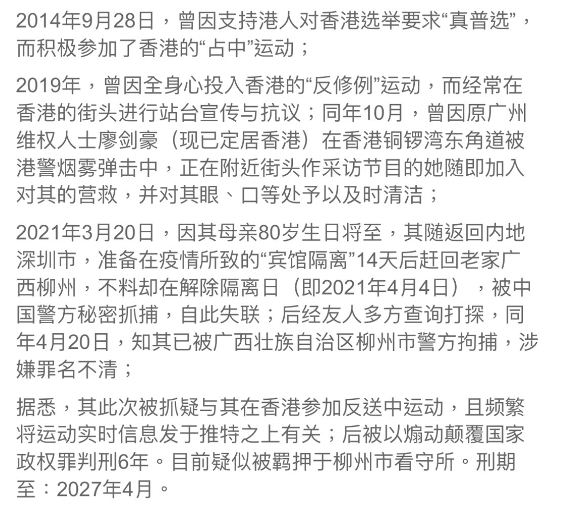 footpri39368297's tweet photo. 呢個手足被控被煽動顛覆國家政權，判刑6年⋯⋯ https://t.co/Hjc8fv4LZU