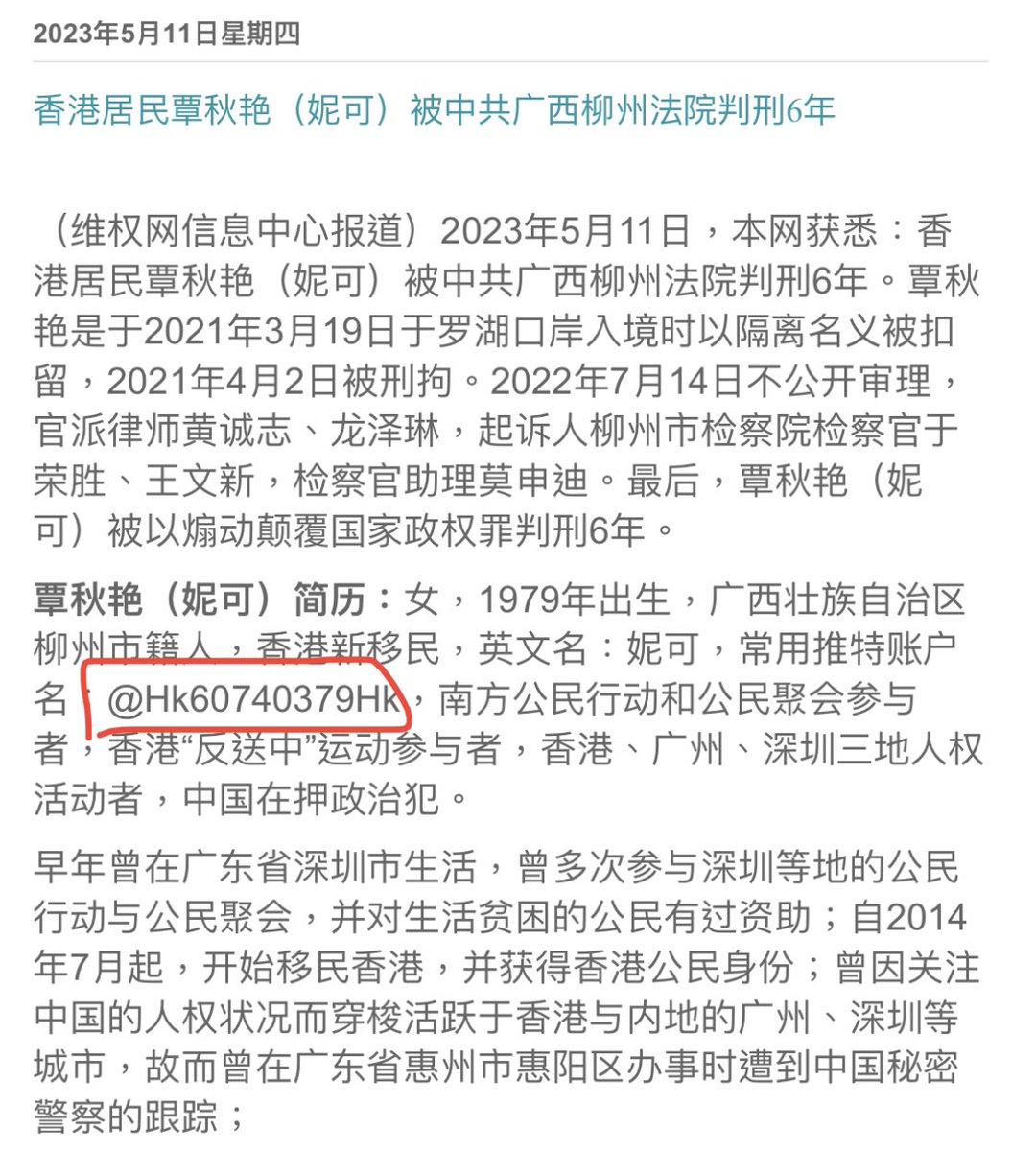 footpri39368297's tweet photo. 呢個手足被控被煽動顛覆國家政權，判刑6年⋯⋯ https://t.co/Hjc8fv4LZU
