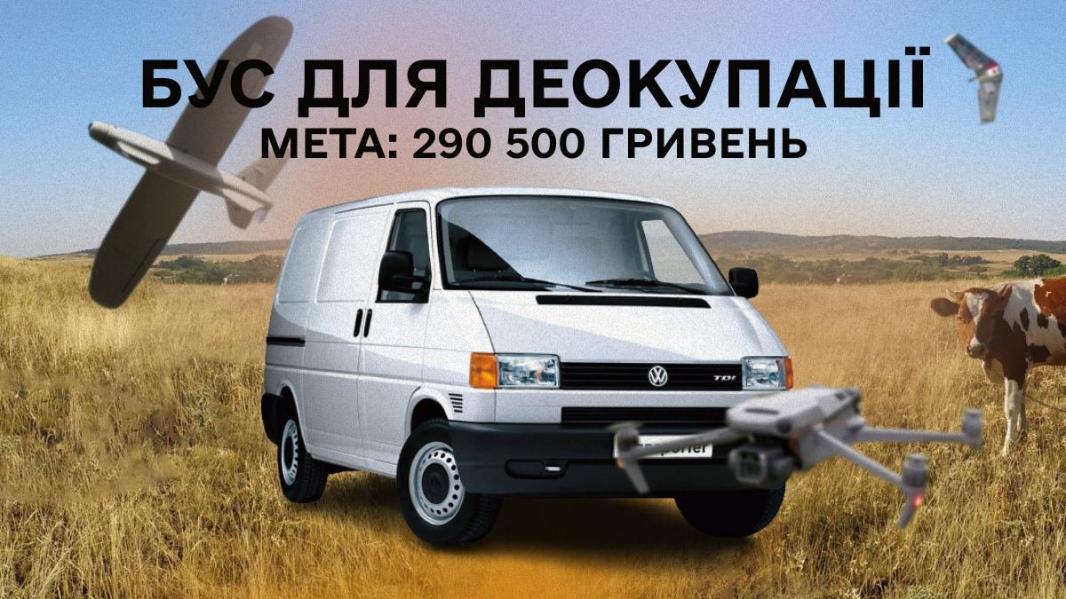 LyrYevhen's tweet photo. ‼️ КОНТРНАСТУПАЛЬНЕ

Підрозділ @necyryl долучається до деокупації українських земель! Для роботи їм дуже треба повнопривідний бус. Знайшли хороший, маємо купувати

Закиньте, будь ласка, скільки вийде і поширте цей збір  

🫙 https://t.co/0G6ap7RyjI
💸 https://t.co/eLyH8cmZzW https://t.co/MNZx0QyKgi