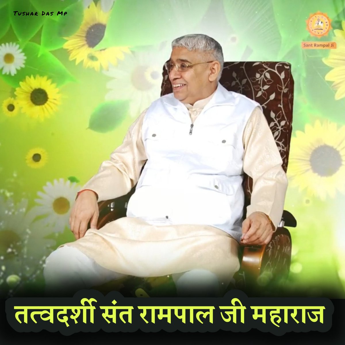 #GodMorningFriday
Supreme god Kabir come from his eternal abode and verbally delivery the knowledge on earth. He is attained by respectable. Eminent person. he meets them.
#Fridaymotivation