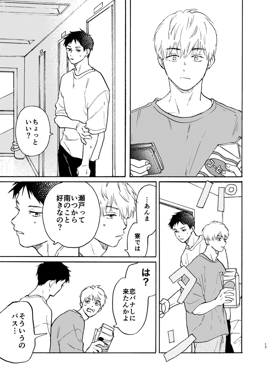 書店さんのページはサンプルが1枚多いです🧃