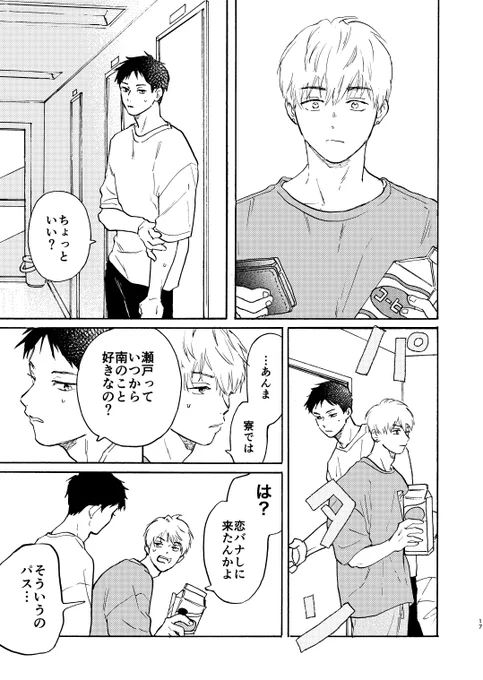 書店さんのページはサンプルが1枚多いです🧃