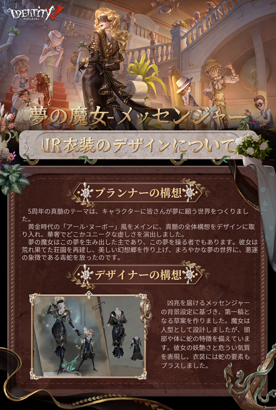 公式】IdentityV 第五人格 on X: 