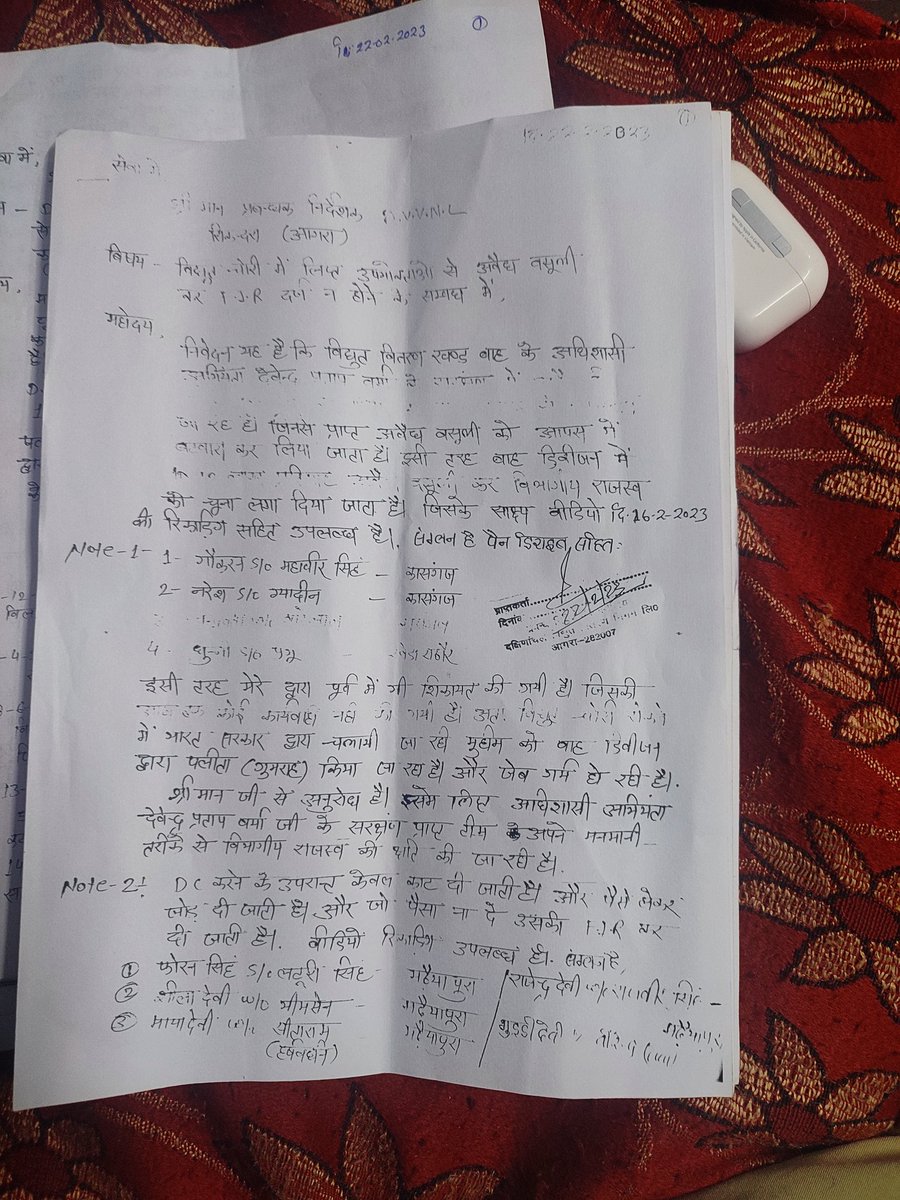 Bhanu7311's tweet photo. @dvvnlagra @EDSD @MDDVVNL @seedcfatehabad @bah_ee महोदय मैं आपसे निवेदन करना चाहता हूं कि मैं विद साथ वीडियो के साथ पूर्ण me अवगत करा चुका हूं इस पर अभी कोई संज्ञान नहीं लिया गया जरा अवगत कराएंगे आपं https://t.co/v48MPr89fL