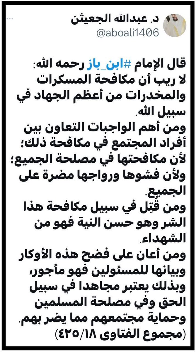 أحمد بن بندر السديري tweet media