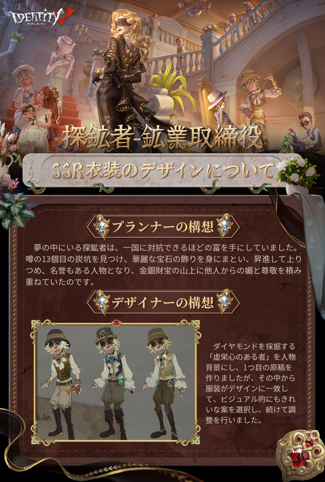 公式】IdentityV 第五人格 on X: 公式】IdentityV 第五人格 on X: