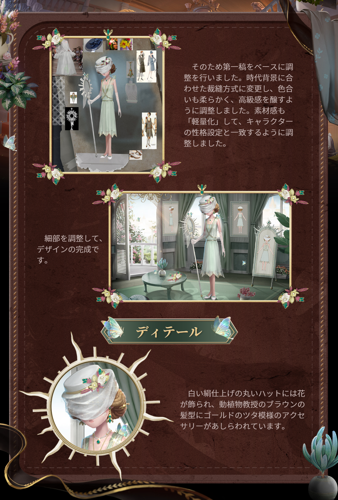 Xユーザーの【公式】IdentityV 第五人格さん: 「昆虫学者（3/3