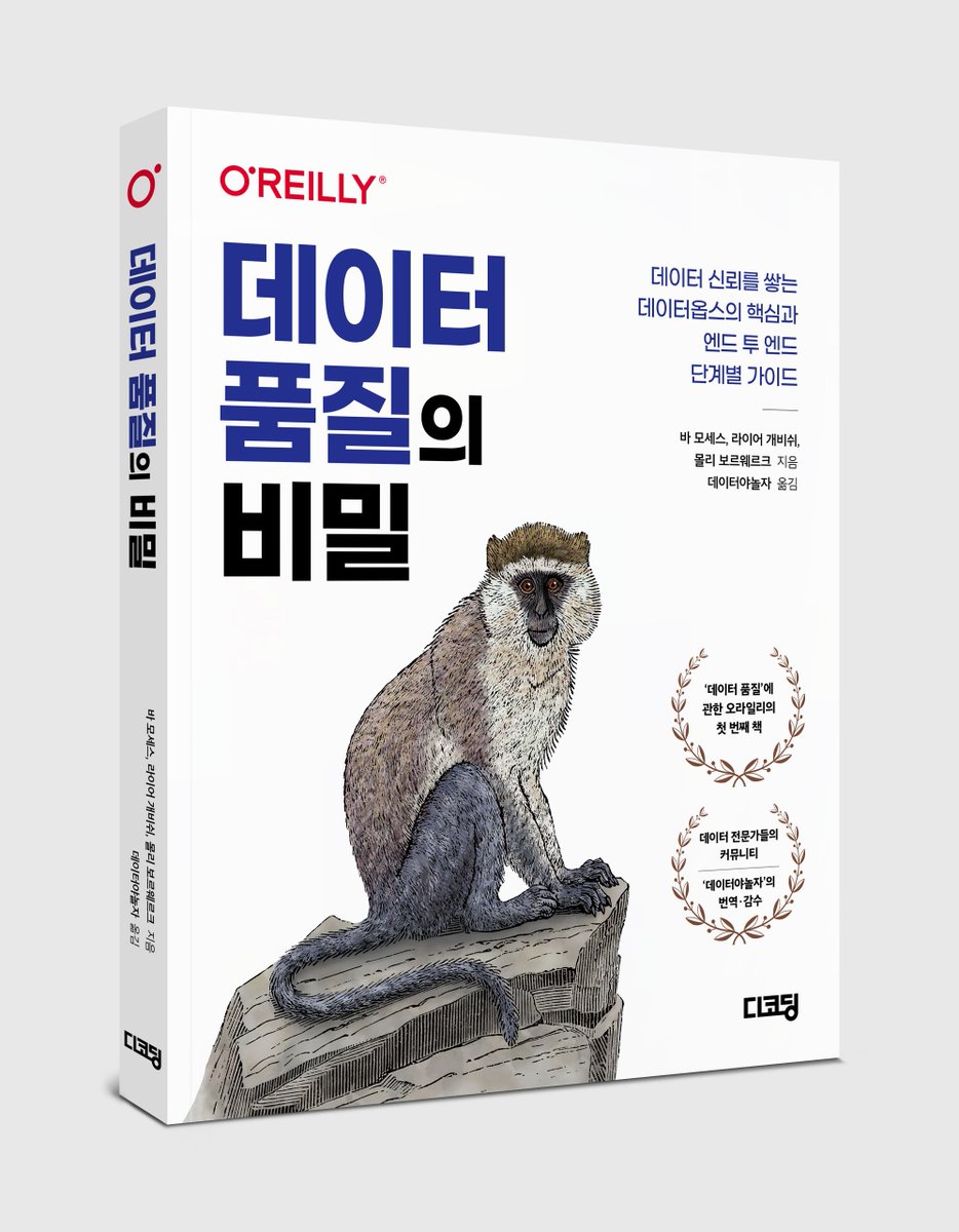 yozm_it's tweet image. 💜요즘IT 팔로우RT 이벤트💜
추첨을 통해 다섯 분에게 책과 요즘IT 굿즈를 드려요!

🎁상품🎁
책[데이터 품질의 비밀]+요즘IT 굿즈[키링, 스티커]+요즘IT의 손편지🤍

📌참여방법
-요즘IT 트위터 팔로우
-해당 트윗 RT &amp;amp; LIKE

📌참여기간
5월12일~18일

📌발표
5월 19일

#요즘IT #RT이벤트 #광고 #RT