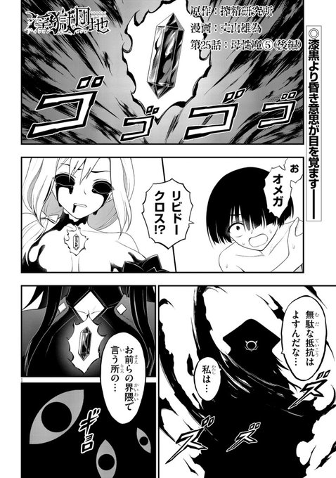 『淫獄団地』最新話更新!なんとハイバラ(未婚)はS級人妻で未確認反社会人妻だった!!? 