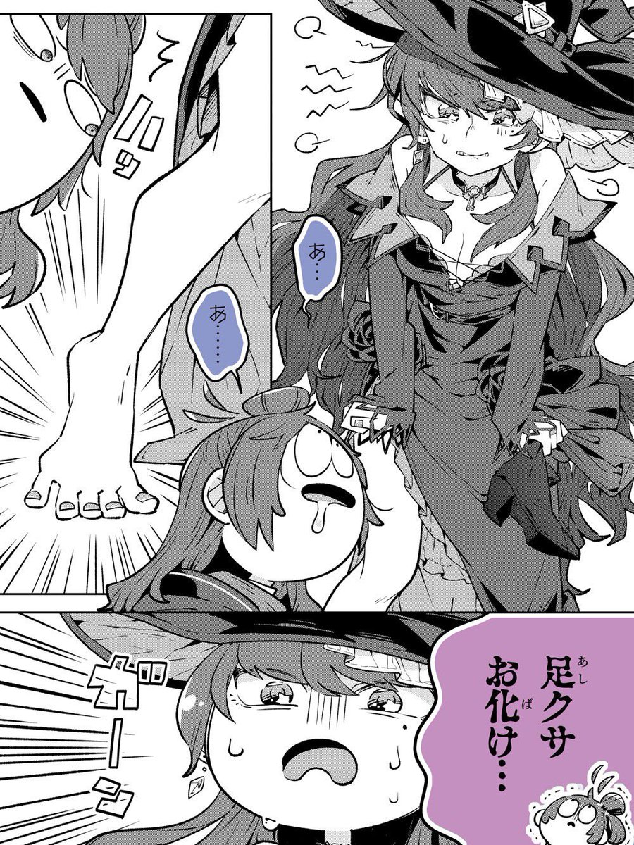 ◤ ◥|| ある魔女が死ぬまで 🪄第3話更新🪄 ||◣ ◢|| @amearare_kn
