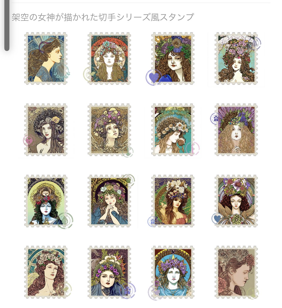 試しにLINEスタンプ作りしていますが、結構面白くてハマってます♪
切手調のスタンプ作ってみました。

女神の切手帳
store.line.me/stickershop/pr…

#LINEスタンプ #LINE #スタンプ 
#障害福祉 #就A #就B #船橋市 #就労継続支援 #A型 #B型