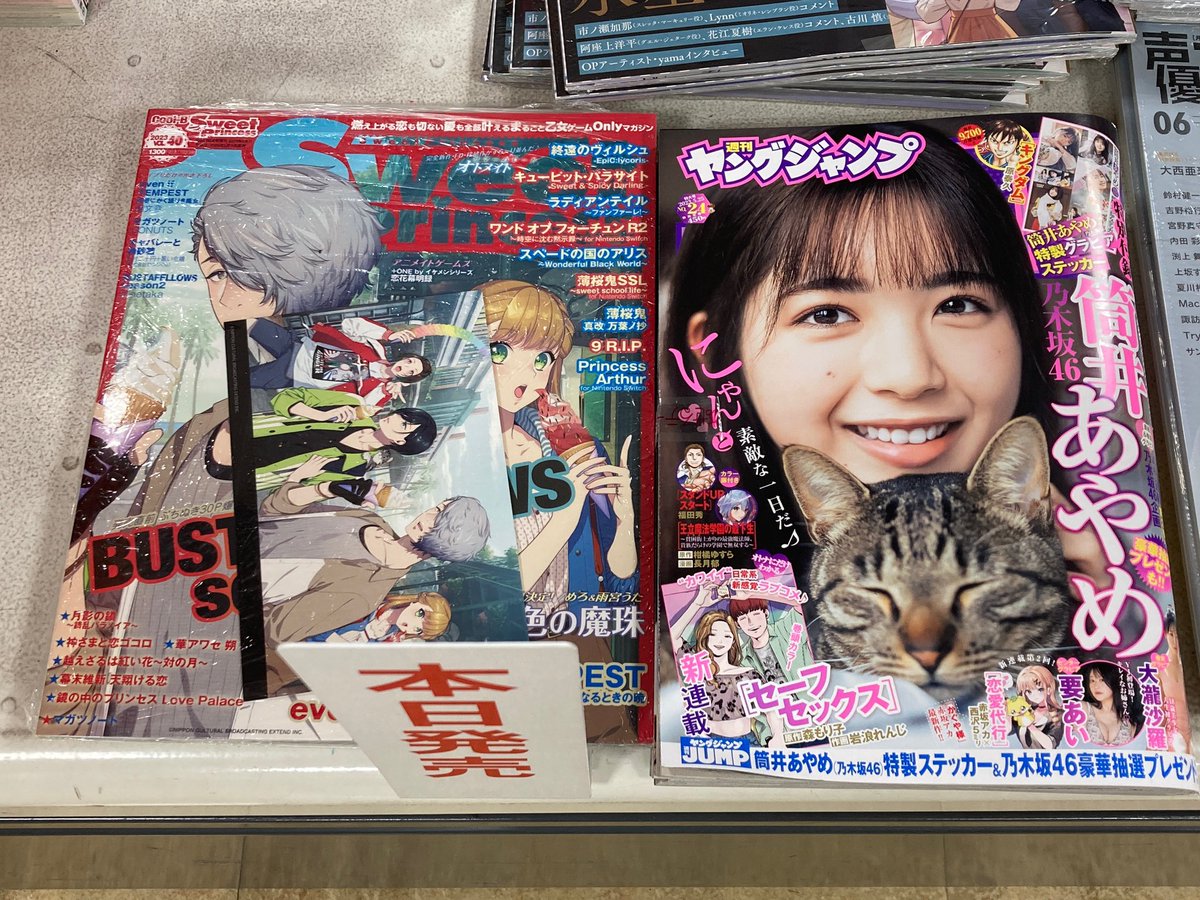 animatemtym's tweet photo. 【書籍入荷情報】
「#SweetPrincess vol.40」
「#転生賢者の異世界ライフ~第二の職業を得て、世界最強になりました~ 20巻」
「#邪神ちゃんドロップキック(21)」
「#転生前は男だったので逆ハーレムはお断りしております 完璧淑女への道 2」
他、入荷しとるけん🍊 https://t.co/Jo6k1DJP8x