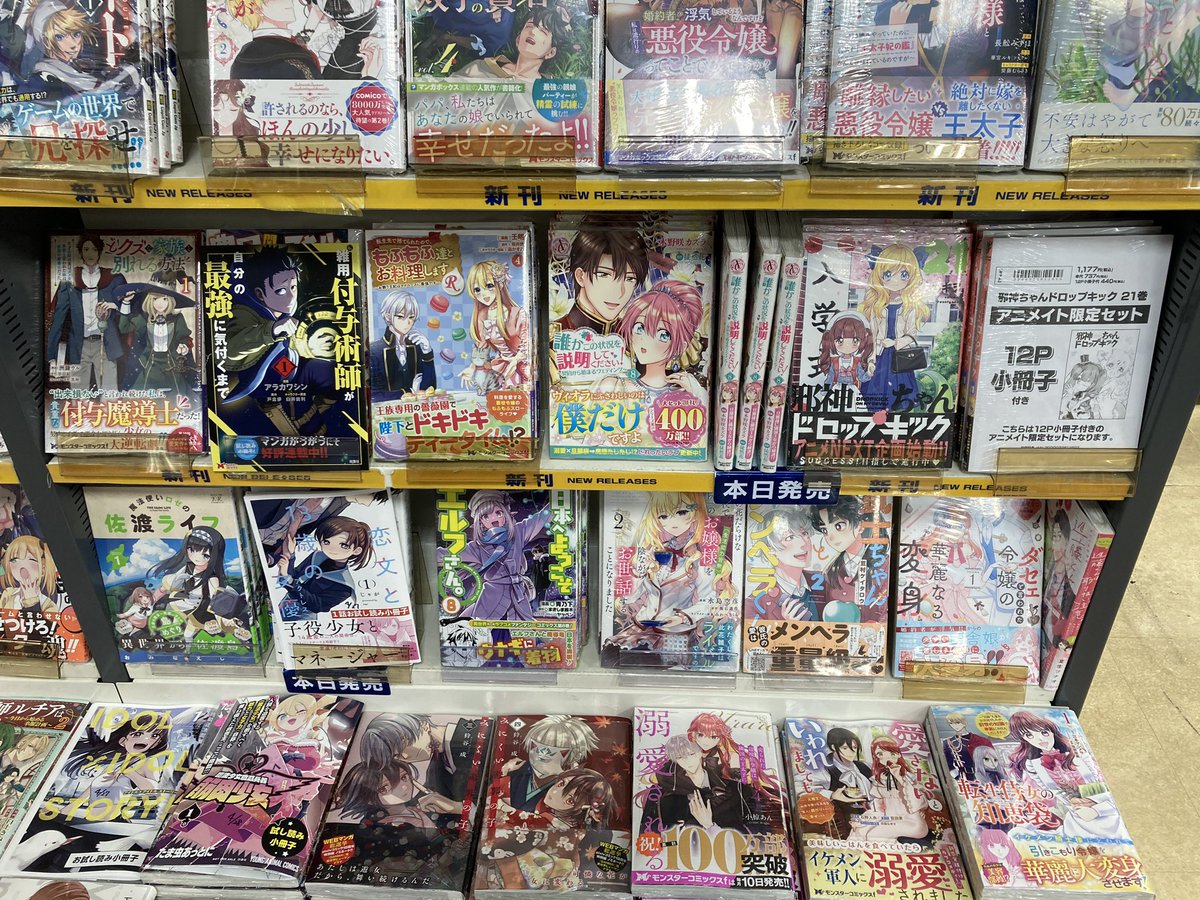 animatemtym's tweet photo. 【書籍入荷情報】
「#SweetPrincess vol.40」
「#転生賢者の異世界ライフ~第二の職業を得て、世界最強になりました~ 20巻」
「#邪神ちゃんドロップキック(21)」
「#転生前は男だったので逆ハーレムはお断りしております 完璧淑女への道 2」
他、入荷しとるけん🍊 https://t.co/Jo6k1DJP8x