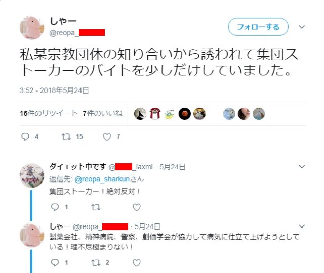 0_YukiHoshikawa's tweet photo. @buttyaketommy 初めまして。教えて下さりありがとうございます🙏
やはりそうなのですね。彼らは下記画像のように闇バイトまで利用してストーカー嫌がらせをしています。

先日も被害者の方が亡くなられたとお聞きしました。こんな残忍な犯罪を野放しにしておくことはできません。悲しいです… https://t.co/XkKwP8uHi2